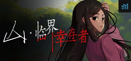 山：临界幸存者 PC Specs