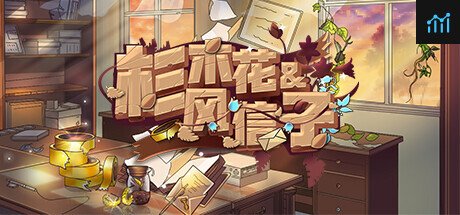 杉木花与风信子 Fir flowers and hyacinths PC Specs