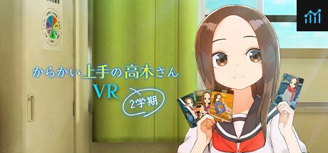 Can I Run からかい上手の高木さんVR 2学期?