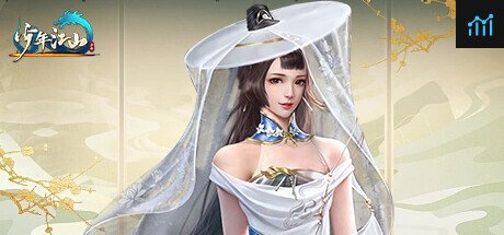 少年江山 PC Specs