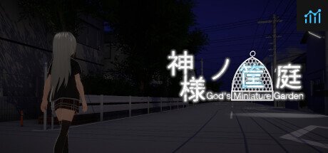 神様の筐庭 PC Specs