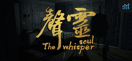 声灵（The whisper soul） PC Specs
