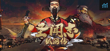 圣闻志狐游传 The Sheng's Written-Journey of Hoo PC Specs