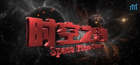 时空之海（Space Time Ocean） PC Specs