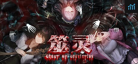 筮灵 Ghost of Conviction PC Specs