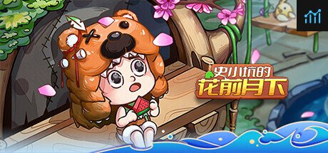 史小坑的花前月下 PC Specs