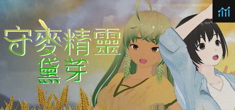 守麥精靈黛芽 PC Specs