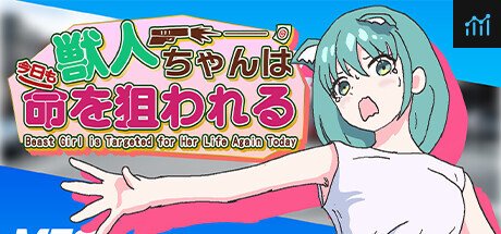 獣人ちゃんは今日も命を狙われる | Jujinchan PC Specs