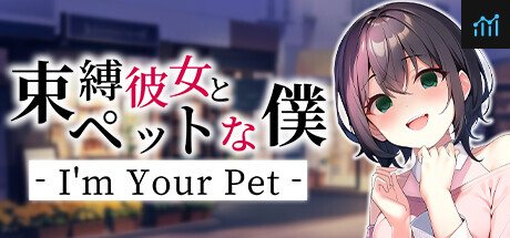 束縛彼女とペットな僕 - I'm Your Pet - PC Specs