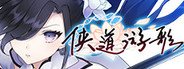 Songs Of Wuxia System Requirements