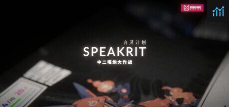 Speakrit PC Specs