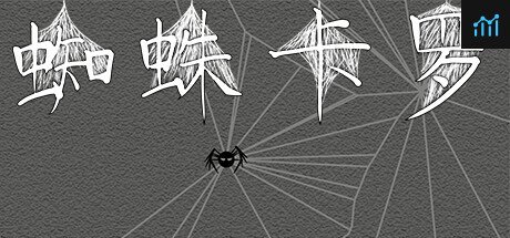 Spider Caro PC Specs
