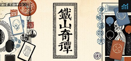 Strange Tales of Tei-Shan PC Specs