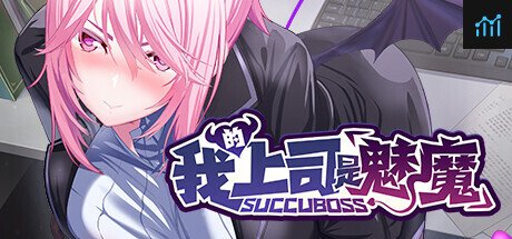 SuccuBoss? 我的上司是魅魔 PC Specs