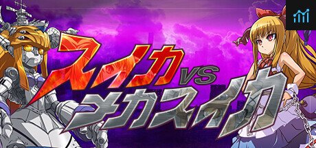 SUIKA VS MECHASUIKA PC Specs