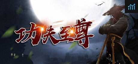 Supreme Kung Fu PC Specs