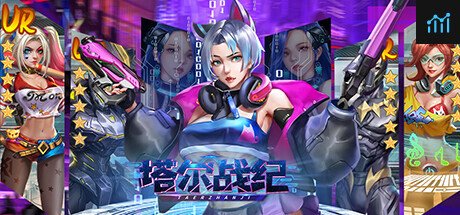 塔尔战纪 PC Specs