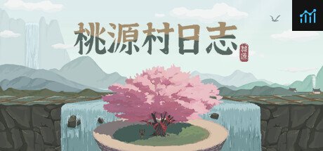 桃源村日志 PC Specs