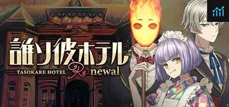 TASOKARE HOTEL Re:newal PC Specs