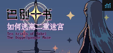 Ten trials of Babel: The Doppelganger Maze PC Specs