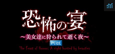 The Feast of Terror [Pure Edition] -A Night Hunted By Beauties- PC Specs