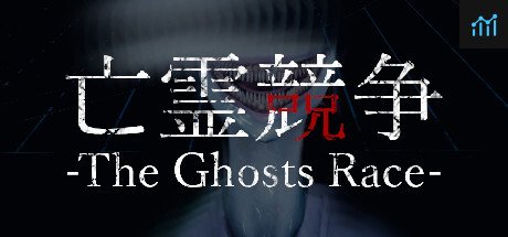The Ghosts Race | 亡霊競争 PC Specs