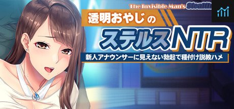 The Invisible Man's Stealth NTR: Convincing and Inseminating the New Announcer with an Invisible Boner PC Specs