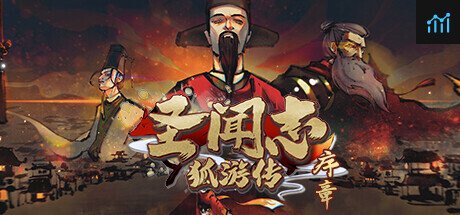The Sheng's Written-Journey of Hoo:Prologue PC Specs