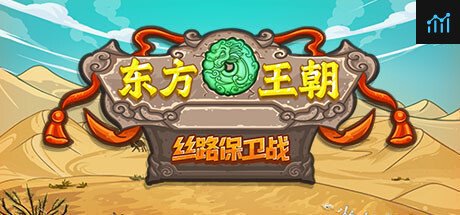 The Silk Road of the eastern Dynasty PC Specs