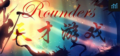 天才游戏 Rounders PC Specs