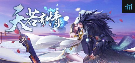 天若有情 PC Specs
