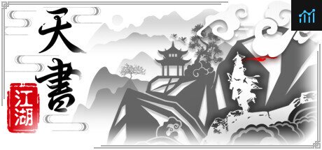 天书江湖 PC Specs