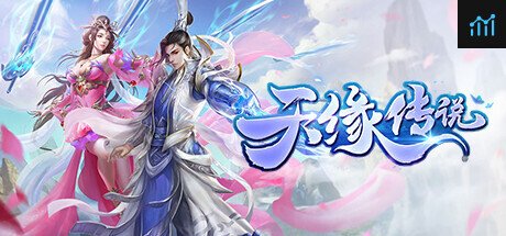 天缘传说 PC Specs