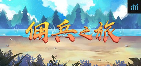 Travel of Heros PC Specs