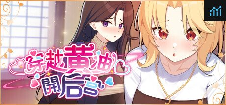 Travel through the adult game and build a harem PC Specs
