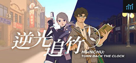 Turn back the clock：Hsinchu PC Specs