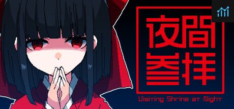 Visiting Shrine at Night | 夜間参拝 PC Specs