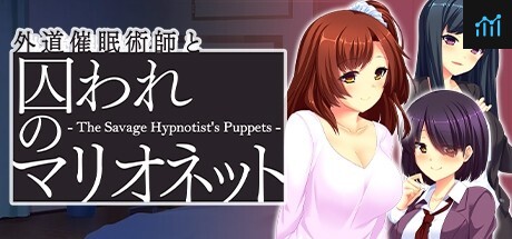 Can I Run 外道催眠術師と囚われのマリオネット - The Savage Hypnotist's Puppets -?