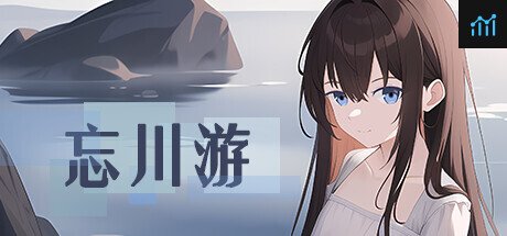 忘川游RiverLife PC Specs