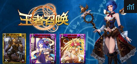王者召唤 PC Specs