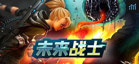 未来战士 PC Specs