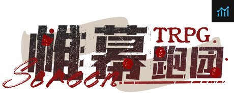帷幕跑团 Screen TRPG PC Specs