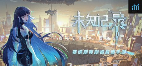 未知记录 PC Specs