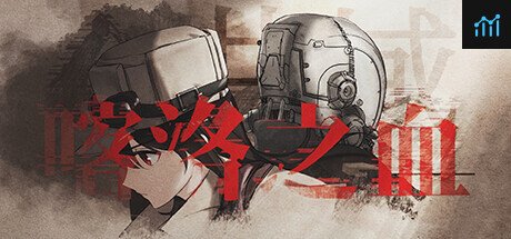 Well World: Blood of Caro PC Specs