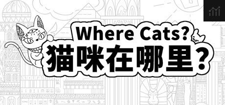 Where Cats? 猫咪在哪里？ PC Specs