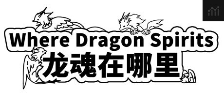 Where Dragon Spirits 龙魂在哪里 PC Specs