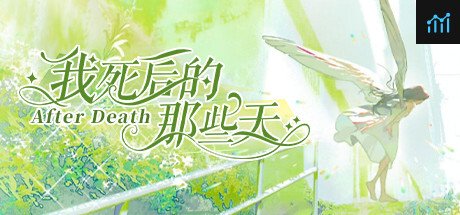 我死后的那些天-After Death PC Specs
