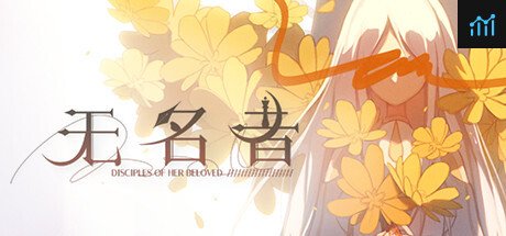 无名者 PC Specs