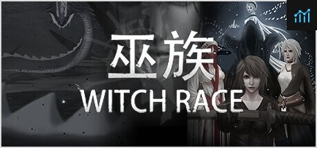 巫族 WITCH RACE PC Specs