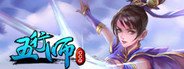 Wuxing Master 五行师(CCG) System Requirements